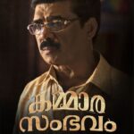 Dileep Instagram - #Vijayaragavan #kammarasambhavam