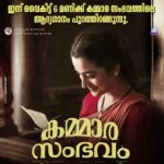 Dileep Instagram - #NjanoRavo #kammarasambhavam #song #Today