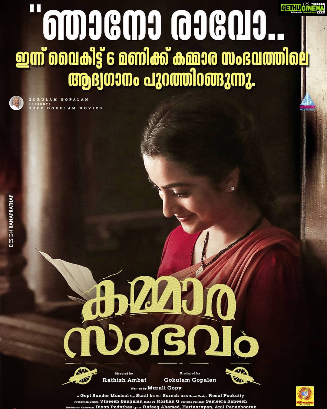 Dileep Instagram - #NjanoRavo #kammarasambhavam #song #Today