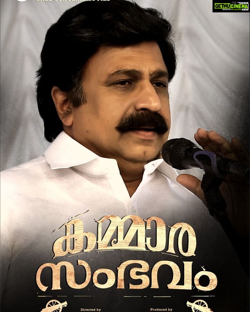 Dileep Instagram - നേതാജിയോടുള്ള “ബഹുമാനാർത്ഥം” തന്റെ അച്ഛൻ തനിക്കിട്ട വലിയ പേരുമായി ജീവിക്കുന്ന കമ്മാരന്റെ മകൻ ബോസ്. Siddique as Bose Kammaran
