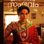 Dileep Instagram - ചരിത്രം തീരുന്നിടത്ത്... കഥകൾ തുടങ്ങുന്നു...!Shwetha Menon as Malayil Maheswari !!!