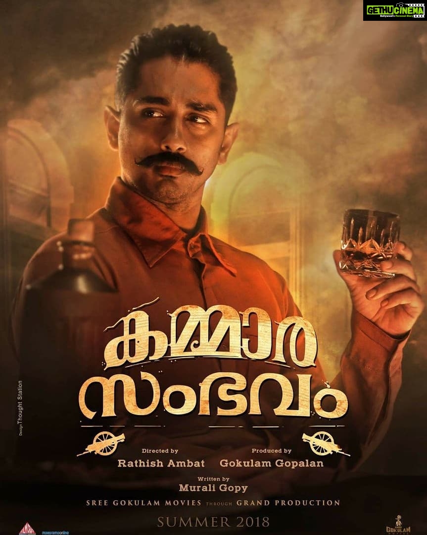 Dileep Instagram - പ്രിയപ്പെട്ടവരെ,കമ്മാരസംഭവത്തിന്റെ ഫസ്റ്റ് ലുക്കിനു നൽകിയ സ്വീകരണത്തിനു വാക്കുകൾക്കതീതമായ നന്ദി,ഒപ്പം ഈ ചിത്രത്തിന്റെ സെക്കന്റ് ലുക്കും നിങ്ങൾക്ക് സമർപ്പിക്കുന്നു.കമ്മാരസംഭവത്തിലെ ഒരു അതിപ്രധാന വേഷം ചെയ്യുന്നത് സിദ്ധാർത്ഥാണ് ഈ പോസ്റ്ററിലെ താരം!! ബോയ്സിൽ തുടങ്ങി,രംഗ് ദേബസന്തിയിലും,ജിഗർത്താണ്ടയിലും സിദ്ധാർത്ഥിന്റെ വ്യത്യസ്തമുഖങ്ങൾ നിങ്ങൾ കണ്ടീട്ടുണ്ട്,ഒരുപക്ഷെ അവയെ എല്ലാം നിഷ് പ്രഭമാക്കുന്ന ഒരു വേഷമാണു കമ്മാര സംഭവത്തിലേത്!! എന്റെ വളരെ നല്ല സുഹൃത്തായ് തീർന്ന സിദ്ധാർത്ഥിന്റെ ഈ പോസ്റ്റർ നിങ്ങൾക്ക് സമർപ്പിക്കുന്നു,അധികം വൈകാതെ ഞങ്ങളെ ഒരുമിച്ച് നിങ്ങൾക്ക് വെള്ളിത്തിരയിൽ കാണാം.എല്ലാവർക്കും പൊങ്കൽദിന ആശസകളോടെ,സ്വന്തം ദിലീപ്.