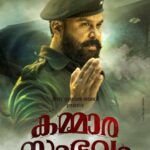 Dileep Instagram – പ്രിയപ്പെട്ടവരെ,
ഏറെ നാളുകൾക്ക്‌ ശേഷമാണ്‌ സോഷ്യൽ മീഡിയയിൽ, എത്‌ പ്രതിസന്ധിയിലും,ദൈവത്തെപ്പോലെ നിങ്ങൾ എനിക്കൊപ്പമുണ്ടെന്നതാണ്‌ എന്റെ ശക്തി,തുടർന്നും,നിങ്ങളുടെ സ്നേഹവും,കരുതലും എനിക്കൊപ്പമുണ്ടാവണമെന്ന് അഭ്യർത്ഥിച്ച്‌ കൊണ്ടും,എല്ലാവർക്കും ഐശ്വര്യപൂർണ്ണ മായ ഒരു പുതുവർഷം നേർന്ന് കൊണ്ടും,എന്റെ അഭിനയജീവിതത്തിലെ ഏറ്റവും വ്യത്യസ്ഥമായ “കമ്മാരസംഭവം “എന്ന ചിത്രത്തിന്റെ ഫസ്റ്റ്‌ ലുക്ക്‌ പോസ്റ്ററും നിങ്ങൾക്ക്‌ സമർപ്പിക്കുന്നു.