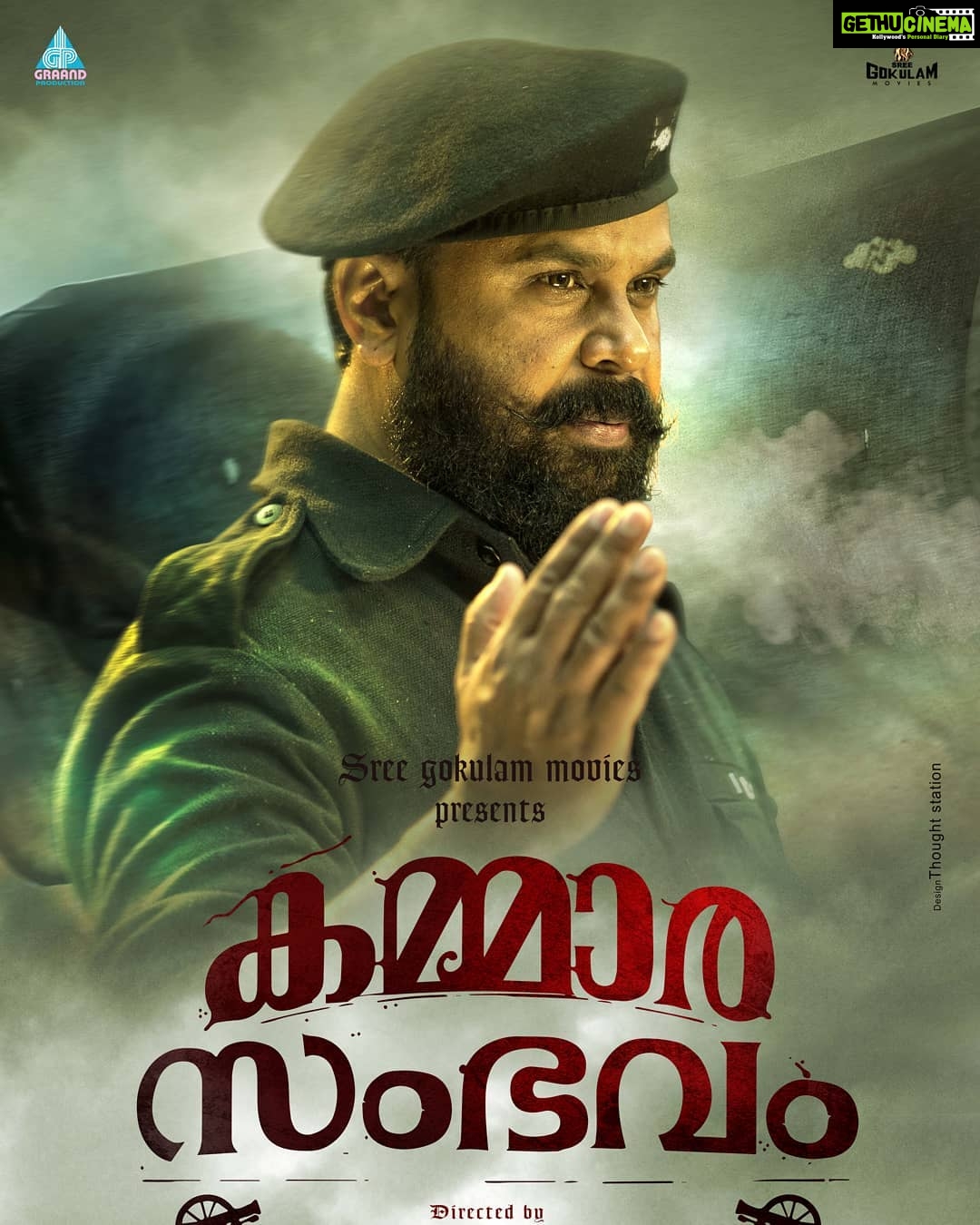 Dileep Instagram - പ്രിയപ്പെട്ടവരെ, ഏറെ നാളുകൾക്ക് ശേഷമാണ് സോഷ്യൽ മീഡിയയിൽ, എത് പ്രതിസന്ധിയിലും,ദൈവത്തെപ്പോലെ നിങ്ങൾ എനിക്കൊപ്പമുണ്ടെന്നതാണ് എന്റെ ശക്തി,തുടർന്നും,നിങ്ങളുടെ സ്നേഹവും,കരുതലും എനിക്കൊപ്പമുണ്ടാവണമെന്ന് അഭ്യർത്ഥിച്ച് കൊണ്ടും,എല്ലാവർക്കും ഐശ്വര്യപൂർണ്ണ മായ ഒരു പുതുവർഷം നേർന്ന് കൊണ്ടും,എന്റെ അഭിനയജീവിതത്തിലെ ഏറ്റവും വ്യത്യസ്ഥമായ "കമ്മാരസംഭവം "എന്ന ചിത്രത്തിന്റെ ഫസ്റ്റ് ലുക്ക് പോസ്റ്ററും നിങ്ങൾക്ക് സമർപ്പിക്കുന്നു.