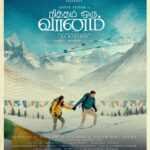 Dulquer Salmaan Instagram - A film I feel will be very special. With close friends starring in it and making it. Nitham Oru Vaanam / Aakasham will be an immersive experience and a glimpse into some unique lives. Wishing Karthik, Ashok, Ritu, Aparna, Shivathmika & the entire team the very best. This poster is just the beginning. The film will be far beyond this first look. @rkarthik_dir @ashokselvan @rituvarma @aparna.balamurali @shivathmikar @sagarpantela @vidhuayyanna @gopisundar_official @editoranthonyofficial @viacom18studios #NithamOruVaanam #Aakasham #beautifulcinema #beautifulpeople #storiestobetold #tobeseenandfelt #wishingluck #prayersandlove