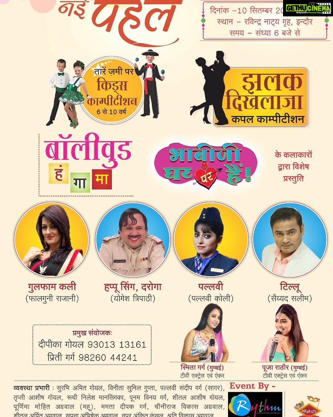 Falguni Rajani Instagram - Milte hain Shaam ko indore me 😘😘😘😘