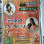 Falguni Rajani Instagram -