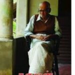 Fathima Babu Instagram - இன்று இரவு கிளப் ஹவுஸ் சிறுகதை நேரம் பகுதியில் 8.50 மணிக்கு நகுலன் அவர்கள் எழுதிய "ஒரு ராத்தல் இறைச்சி" சிறுகதை இடம்பெறும்.