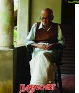 Fathima Babu Instagram - இன்று இரவு கிளப் ஹவுஸ் சிறுகதை நேரம் பகுதியில் 8.50 மணிக்கு நகுலன் அவர்கள் எழுதிய "ஒரு ராத்தல் இறைச்சி" சிறுகதை இடம்பெறும்.