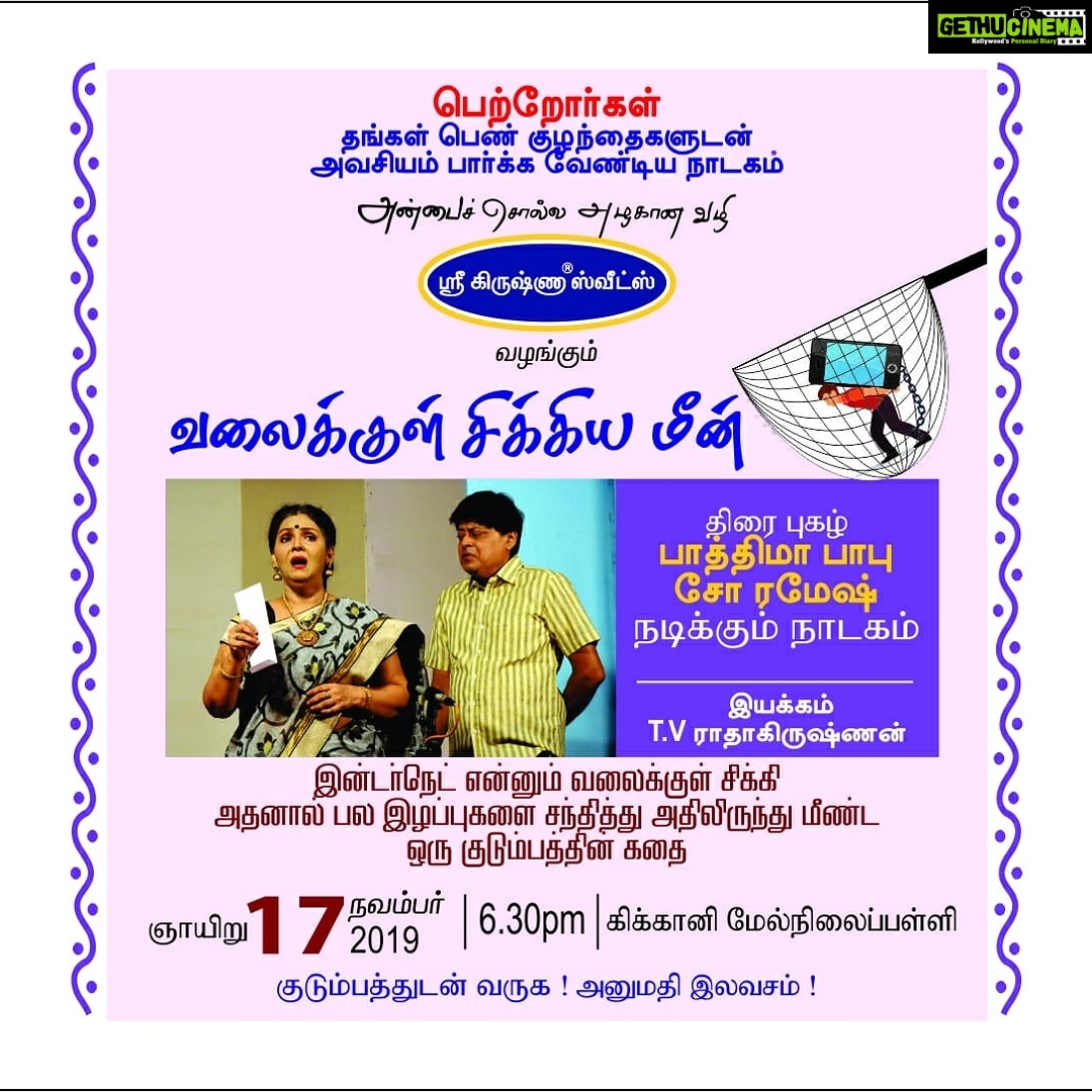 Fathima Babu Instagram - Coimbatore friends - do come