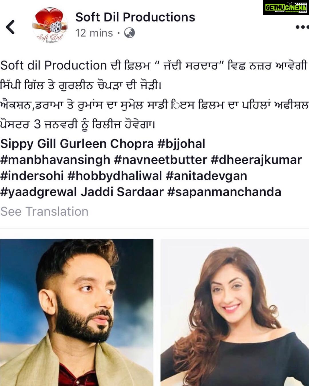 Gurleen Chopra Instagram - Lo ji gud news for all my punjabi fans love u all 💖 thanks baba ji 🙏🏻