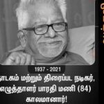 Guru Somasundaram Instagram - Rest in peace 🙏