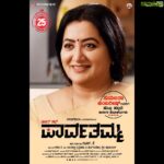 Hariprriya Instagram - Many more happy returns of the day @sumalatha.a mam 💐☺️ May god bless you with all the happiness 😇