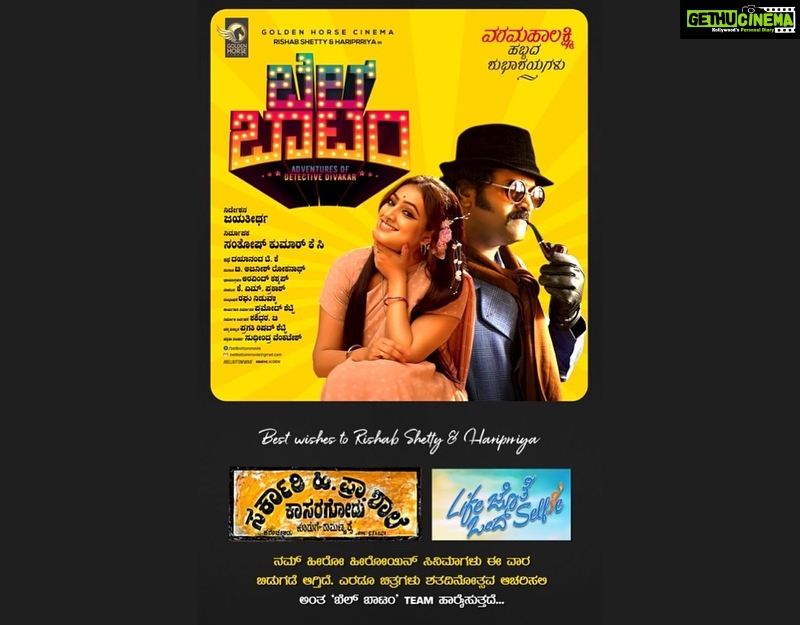 Hariprriya Instagram - Thanks to my lovely teams of #BellBottom & #DOParvathamma for all the good wishes! 🤗🤗Thanks to each one of u for all the love for #LifeJotheOndhSelfie... feeling blessed 🙏