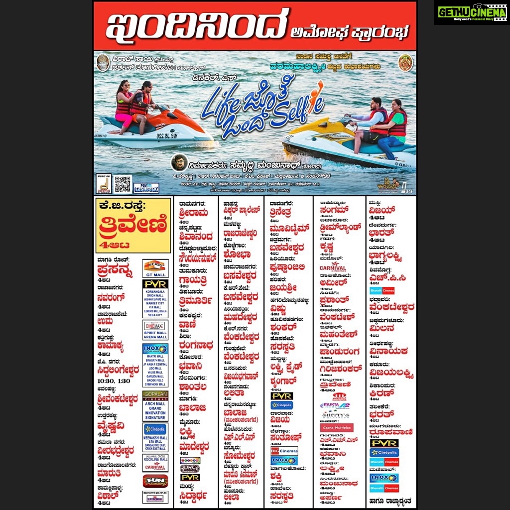 Hariprriya Instagram - #Lifejotheondhsefie releasing all over Karnataka today 😬 Do watch it at theaters near you and pls share your reviews 😇 I invite you all to be a part of our celebrations 🎊 Join us at Thriveni main theatre and we r waiting to watch the first day first show with you guys ! ❤ ☺