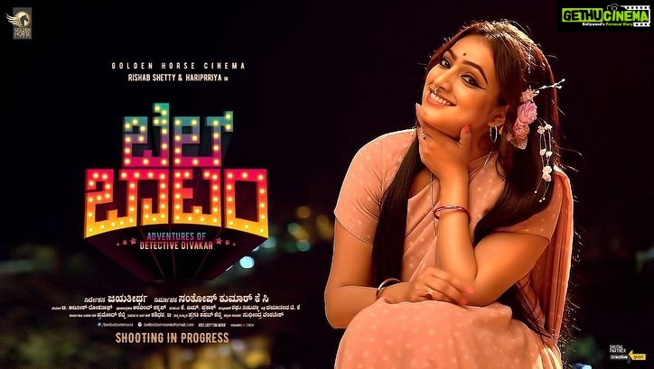 Hariprriya Instagram - #Bellbottom first look posters 😍