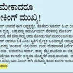 Hariprriya Instagram - ‪Happy to read this about #Samhaara ❤️ @KannadaPrabha @KESHAVAMURTHYR ☺️‬