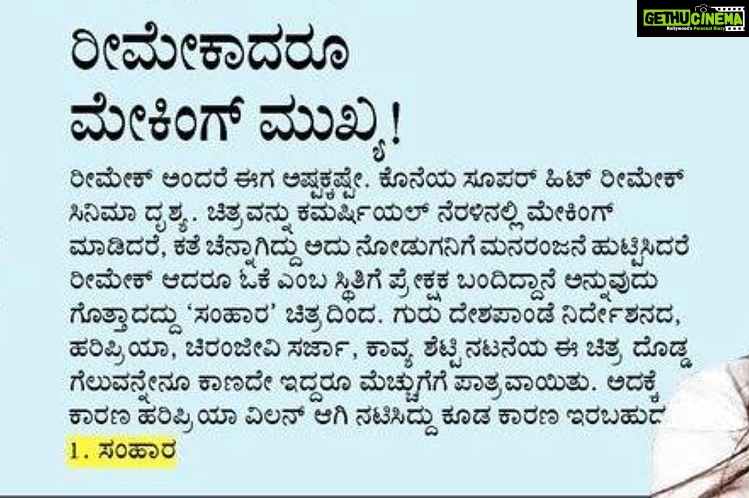 Hariprriya Instagram - Happy to read this about #Samhaara ❤️ @KannadaPrabha @KESHAVAMURTHYR ☺️