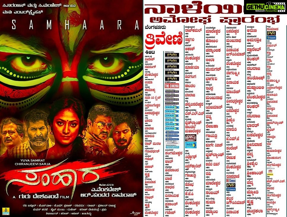 Hariprriya Instagram - #Samhaara releasing tomorrow ❤ Catch at ur nearest theatres 😇