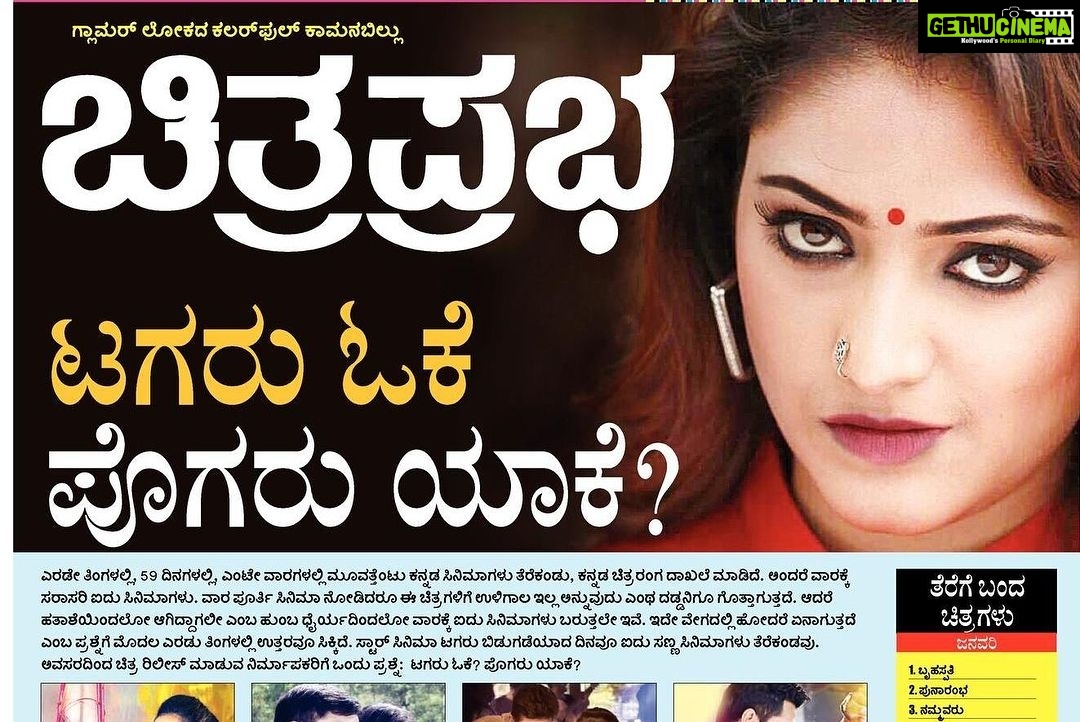 Hariprriya Instagram - Happy to read this about #Samhaara ❤️ @KannadaPrabha @KESHAVAMURTHYR ☺️