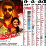 Hariprriya Instagram - ‪#Samhaara releasing tomorrow ❤ Catch at ur nearest theatres 😇‬