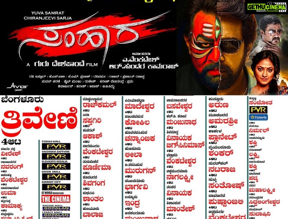 Hariprriya Instagram - #Samhaara releasing tomorrow ❤ Catch at ur nearest theatres 😇