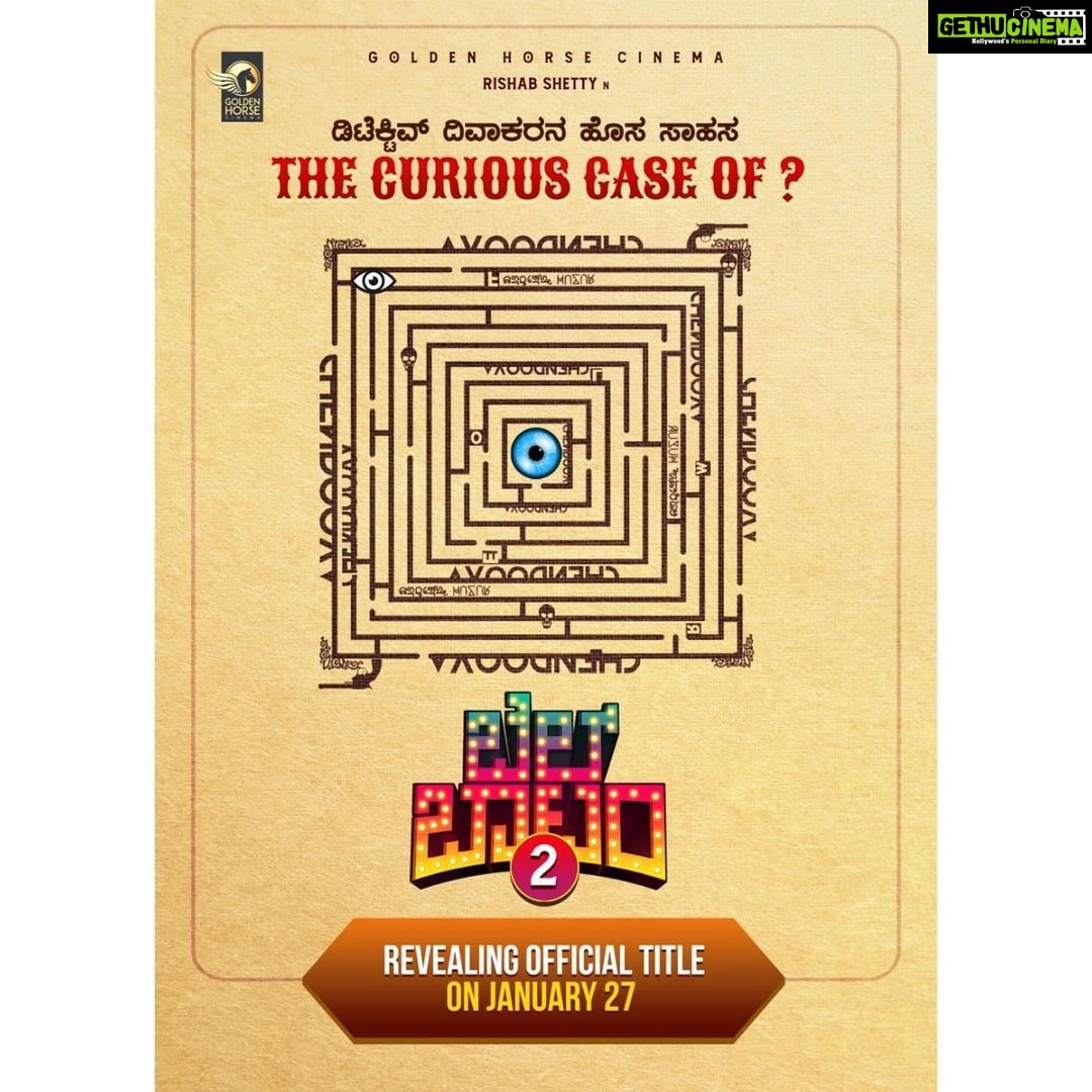 Hariprriya Instagram - ಡಿಷ್ಕಿಯಾಂವ್... 🔫 #ಬೆಲ್_ಬಾಟಂ2 ನಲ್ಲಿ ಹೊಸ Curious case 🔎🔎 ಯಾವುದು 🥸?? ಪತ್ತೆ ಮಾಡಿ Comment ಮಾಡಿ.. ಸ್ನೇಹಿತರಿಗೂ ಹಂಚಿ..🥳🥳 27th ಗೆ, #BB2 ಹೊಸಾ Title Launch ಆಗುತ್ತಿದೆ ಹಾರೈಕೆಗಳಿರಲಿ 🙏🏻 #Bellbottom2 ❤️