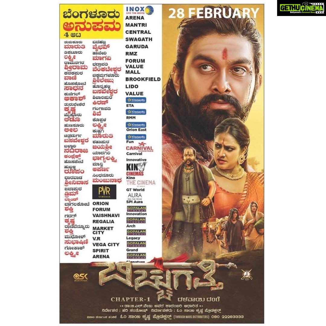 Hariprriya Instagram - Here’s the first list of theatres 🤩 #Bichchugathi releasing this Friday on feb 28th 😍