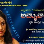 Hariprriya Instagram - Hey Guys! 🙋🏻‍♀ “Amruthamathi” audio will launch today evening at 5:30PM at Chamundeshwari Studio 😍 The movie is based on 13th century poem written by Renowned poet ‘Janna’ and movie is directed by ‘Baragooru Ramachandrappa’ sir 😎🤩 Inviting you all to grace the event and bless us 🙏😊
