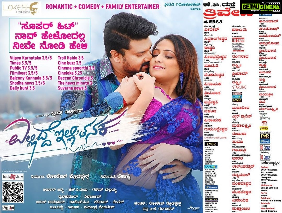 Hariprriya Instagram - Thank u ppl for all the love, support & amazing response towards #Ellidheillitanaka 😍 It's been 2 days & I can see the amazing response from all over Karnataka 🤗❤ This means a lot to me & the entire team 🥰🤩 Who haven’t watched yet, fill ur Sunday with our #Elludheillitanaka fun riot 😍💃🏻
