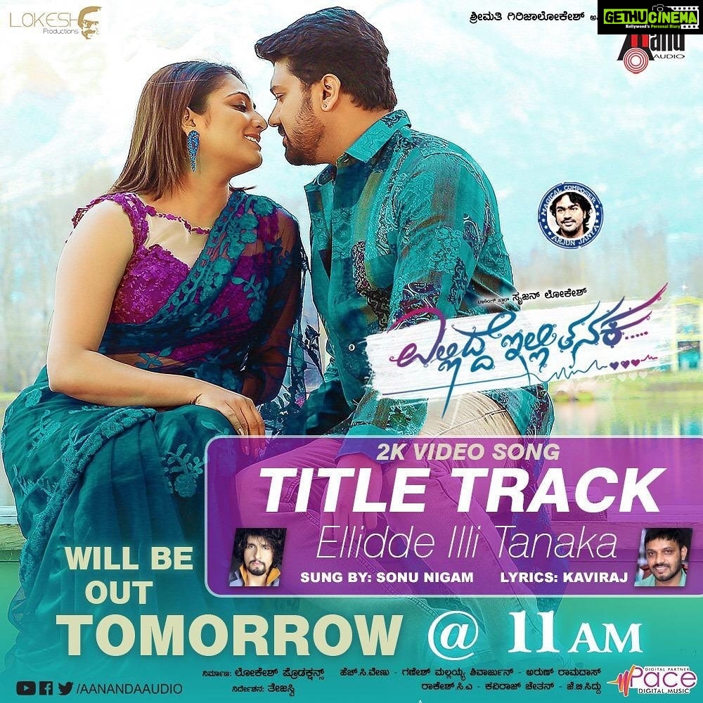 Hariprriya Instagram - βͺ#Elliddeillitanaka Video song will be out tomorrow at 11 am πππ» Canβt wait π¬ Stay tuned to @aanandaaudio YouTube channel πβ¬
