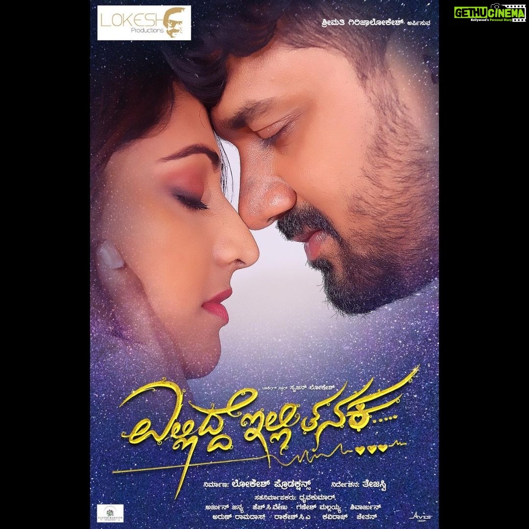 Hariprriya Instagram - Hereโs the second lyrical video from #elliddeillitanaka ๐ Pls do watch , comment and share ๐ youtu.be/Y6SLVRFh5QM