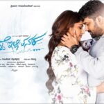 Hariprriya Instagram - Here’s the #elliddeillitanaka title song teaser link ❤️ https://youtu.be/0_rhG1cApu4 😎 Pls watch and share ☺️