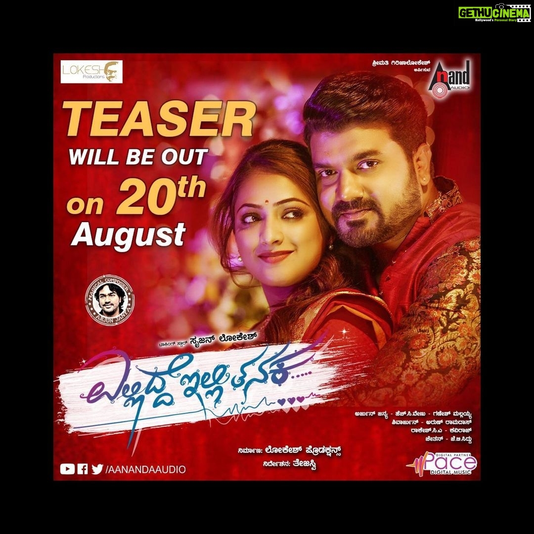 Hariprriya Instagram - My next movie , a family entertainer 😍 #Elliddeillithanaka teaser releasing tomorrow at 5Pm 😇 Stay tuned to @aanandaaudio YouTube channel 😎