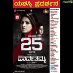 Hariprriya Instagram - Thank you people ❤️🤗💐