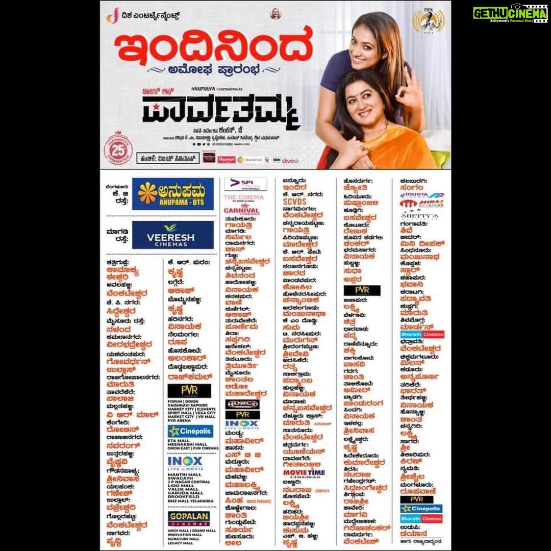 Hariprriya Instagram - D/O Parvathamma releasing today ❤️ Do watch at ur nearest theatres 😎