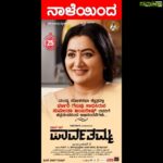 Hariprriya Instagram - Congratulations mommy 😍💃🏻 Most expected and a HUGEEEEEEE Win 🎊🎉💐❤ @sumalathaamarnath ❤ I am a PROUD #DaughterofParvathamma 💃🏻