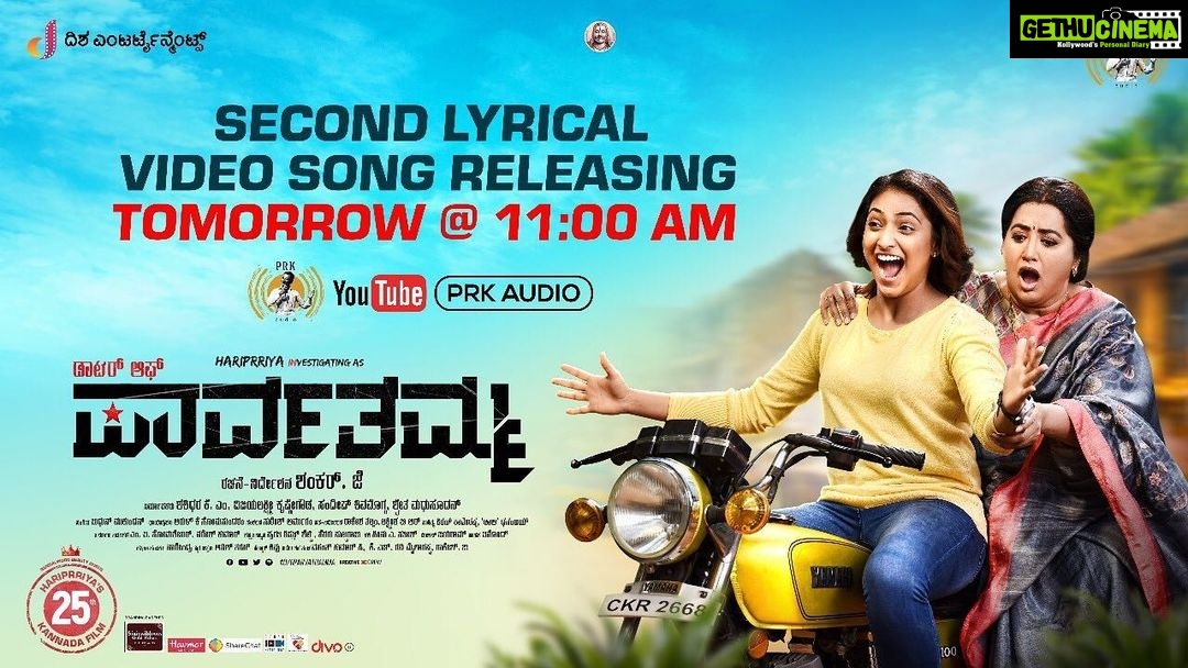 Hariprriya Instagram - D/O Parvathamma 😎 2nd lyrical video song releasing tomorrow at 11 am ❤️