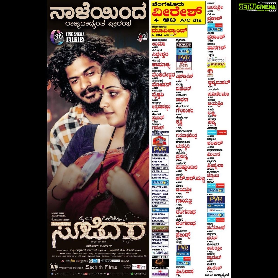 Hariprriya Instagram - Hey ppl 🙋🏻♀️ U can start booking ur tickets on #bookmyshow 😍 Here is the link ☺️ in.bookmyshow.com/bengaluru/movi… @bookmyshow