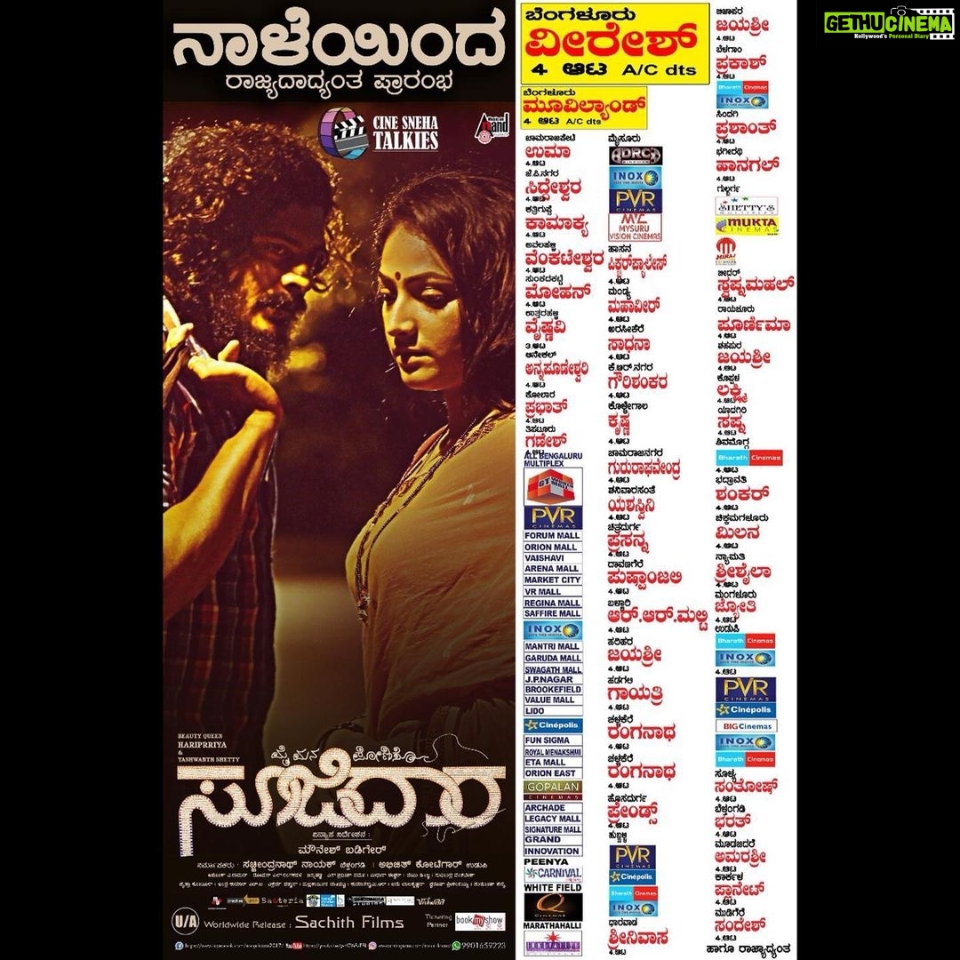 Hariprriya Instagram - Hey ppl 🙋🏻♀️ U can start booking ur tickets on #bookmyshow 😍 Here is the link ☺️ in.bookmyshow.com/bengaluru/movi… @bookmyshow