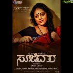 Hariprriya Instagram - Someday I wanted to be a part of a theatre play 😍 but playing #Padma in #Soojidaara has given me the theatre experience, satisfying the artist in me ☺ A very soothing movie that gives a lot of thinking about one's identity !!! I want to share an incident where I chose to shoot with high fever becoz #Padma my role in the movie is very delicate & weak who suffers a lot out of many circumstances, she had to look weak and painful 😣 I continuously shot for 12 days to complete important scenes, which made the role look real ☺ Here's the First Single #Jaaruthiruve 👉 https://youtu.be/12QLRz8oRbI Watch & Share it with your loved ones!