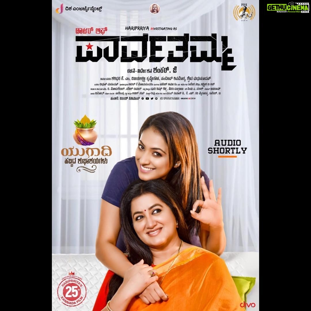 Hariprriya Instagram - ಯುಗಾದಿ ಹಬ್ಬದ ಶುಭಾಶಯಗಳು 💐❤ #HappyUgadi 😍