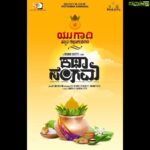 Hariprriya Instagram - ‪ಯುಗಾದಿ ಹಬ್ಬದ ಶುಭಾಶಯಗಳು 💐❤ #HappyUgadi 😍‬