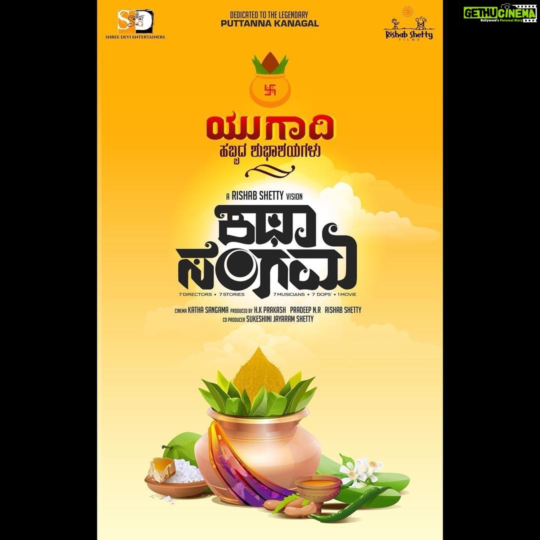 Hariprriya Instagram - ಯುಗಾದಿ ಹಬ್ಬದ ಶುಭಾಶಯಗಳು 💐❤ #HappyUgadi 😍