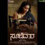 Hariprriya Instagram – Someday I wanted to be a part of a theatre play 😍 but playing #Padma in #Soojidaara has given me the theatre experience, satisfying the artist in me ☺

A very soothing movie that gives a lot of thinking about one’s identity !!! I want to share an incident where I chose to shoot with high fever becoz #Padma my role in the movie is very delicate & weak who suffers a lot out of many circumstances, she had to look weak and painful 😣 I continuously shot for 12 days to complete important scenes, which made the role look real ☺

Here’s the First Single #Jaaruthiruve 👉 https://youtu.be/12QLRz8oRbI

Watch & Share it with your loved ones!