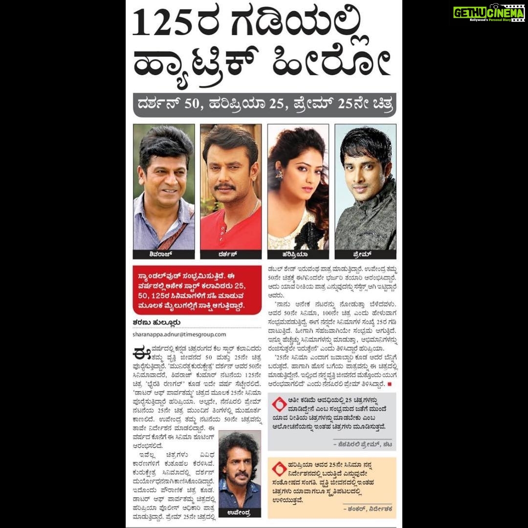 Hariprriya Instagram - Happy abt these developments ☺️❤️