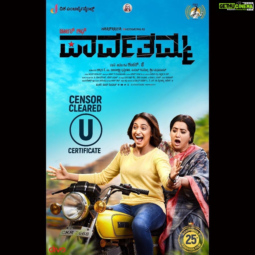 Hariprriya Instagram - D/O #Parvathamma gets a clean "U"! ☺ And, the trailer coming soon 😎 Can't wait for the release!! @sumalathaamarnath ❤️