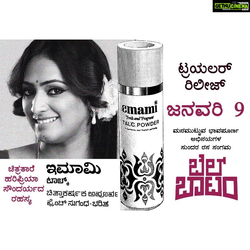 Hariprriya Instagram - #Bellbottom 😅🤦🏻♀️ Secret revealed 🙄🤣