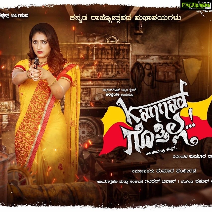 Hariprriya Instagram - ಕನ್ನಡ ರಾಜೋತ್ಸವದ ಶುಭಾಶಯಗಳು ❤️
