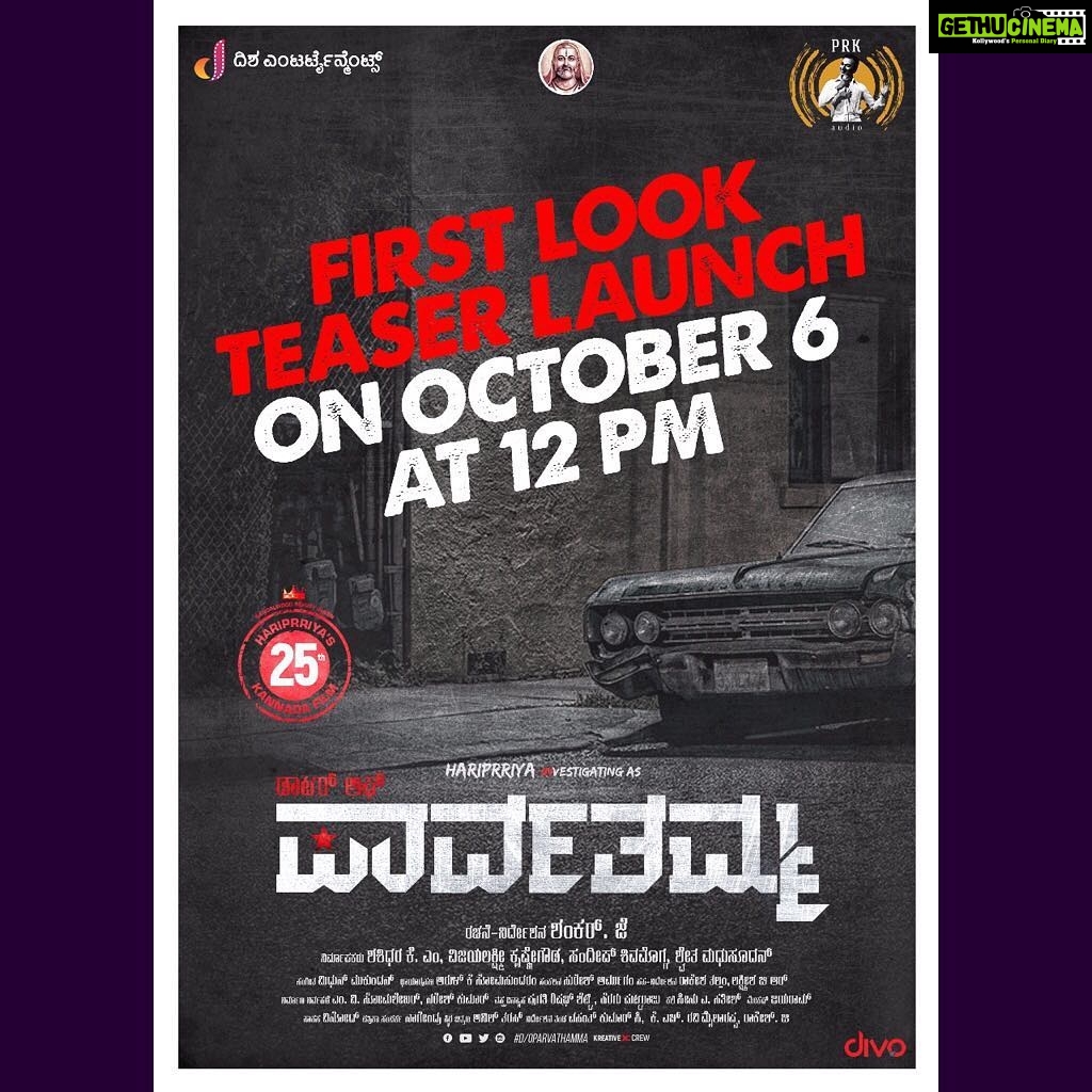 Hariprriya Instagram - Canβt wait for this π Extremely excited π¬ππ» #D/OParvathamma π